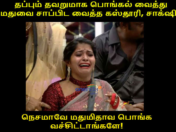 memes on bigg boss 3 tamil memes on bigg boss 3 tamil