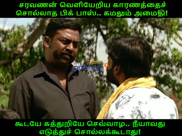 memes on bigg boss 3 tamil memes on bigg boss 3 tamil