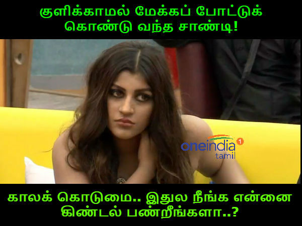 memes on bigg boss 3 tamil memes on bigg boss 3 tamil