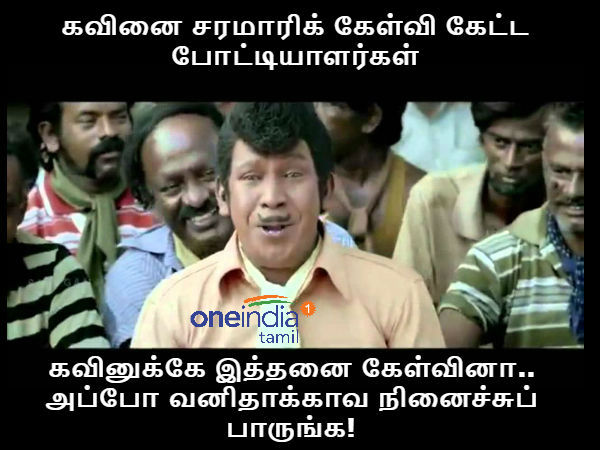 memes on bigg boss 3 tamil memes on bigg boss 3 tamil
