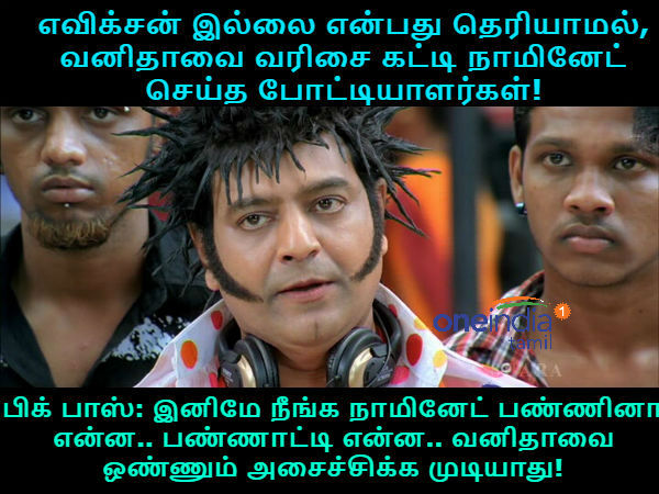 memes on bigg boss 3 tamil memes on bigg boss 3 tamil