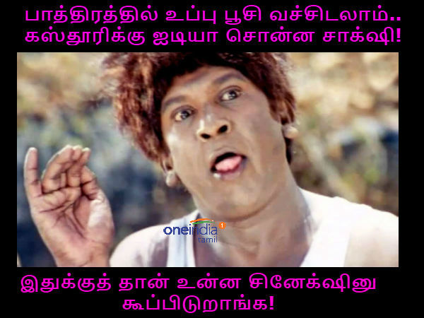 memes on bigg boss 3 tamil memes on bigg boss 3 tamil