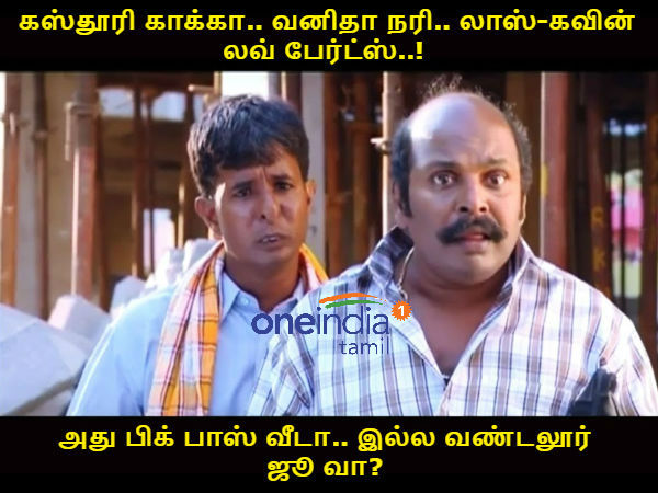 memes on bigg boss 3 tamil memes on bigg boss 3 tamil