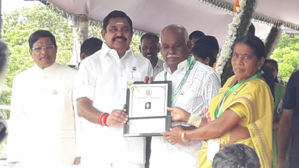 மாற்றத்திறனாளி விருது