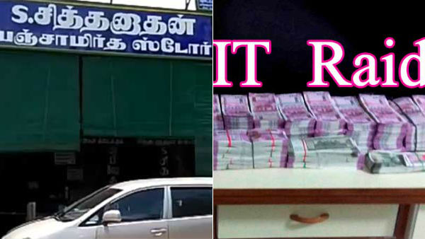 2nd day Income tax raid in Panchamirtham shops at Palani 2nd day Income tax raid in Panchamirtham shops at Palani