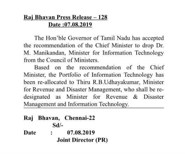 why minister manikandan removed from TN cabinat why minister manikandan removed from TN cabinat