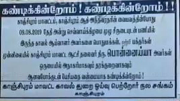 Human Rights Commission notice to Collector Ponnaiya Human Rights Commission notice to Collector Ponnaiya