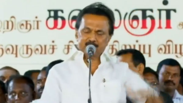 ஸ்டாலின் என்ன சொன்னார்