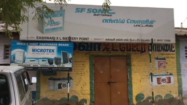 வைரல்