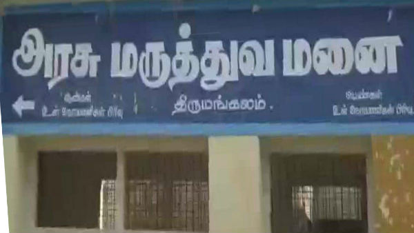 முதலுதவி