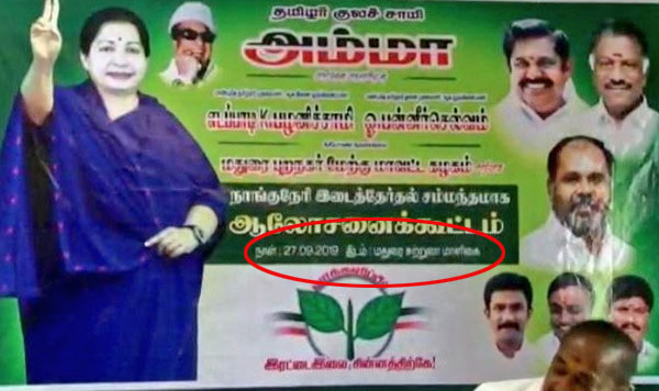 admk cadres meeting at madurai government circuit house admk cadres meeting at madurai government circuit house
