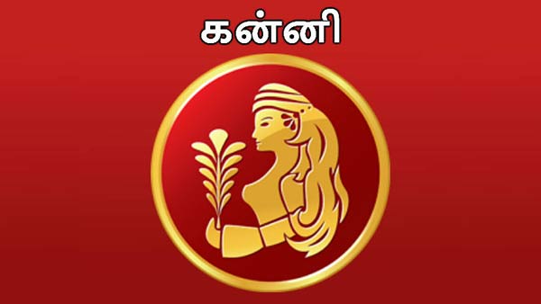 கன்னி