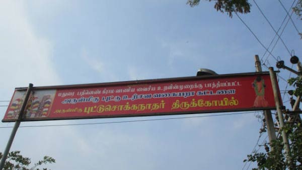 Avani Moola festival Puttu festival on Today Avani Moola festival Puttu festival on Today