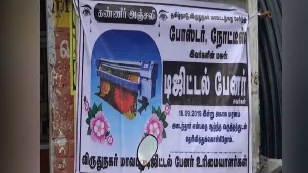 Banner printers are worried over the decision of political parties Banner printers are worried over the decision of political parties