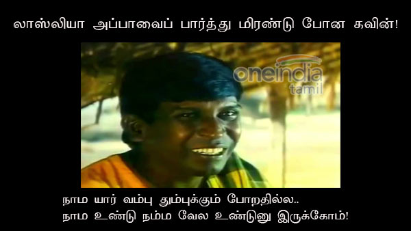 memes on bigg boss 3 tamil 12 09 memes on bigg boss 3 tamil 12 09