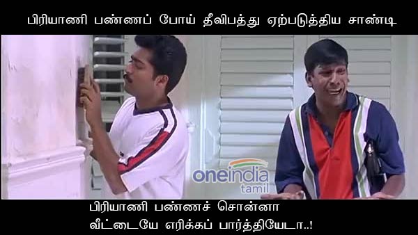 memes on bigg boss tamil 3 memes on bigg boss tamil 3