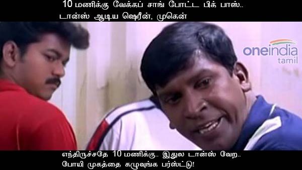 memes on bigg boss tamil 3 memes on bigg boss tamil 3
