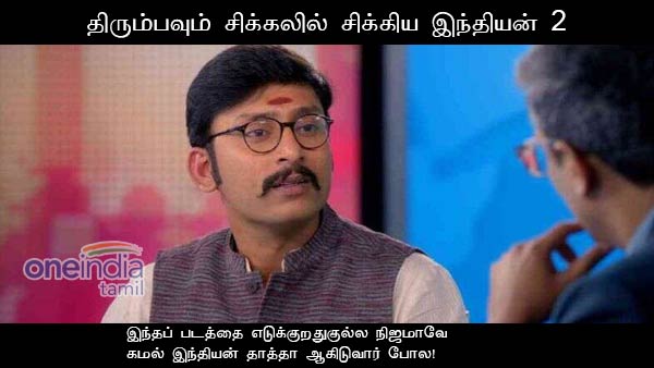 memes on bigg boss tamil 3 memes on bigg boss tamil 3