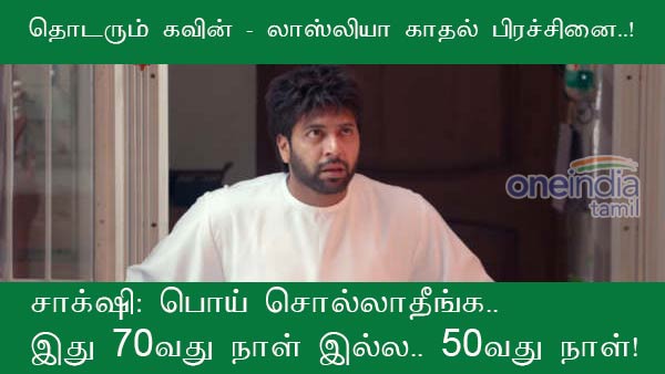 memes on bigg boss 3 tamil memes on bigg boss 3 tamil