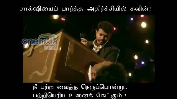 memes on bigg boss 3 tamil memes on bigg boss 3 tamil