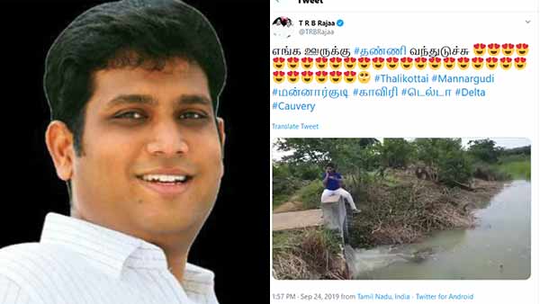 DMK MLA TRB Raja tweet DMK MLA TRB Raja tweet