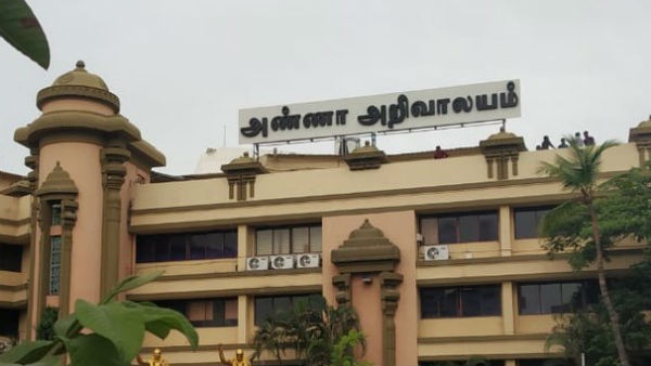 அறிவாலயத்தில் பஞ்சாயத்து