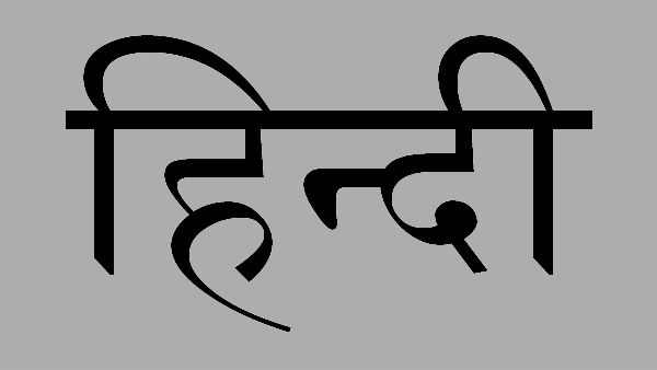 இந்தி
