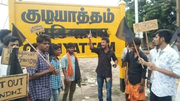 DMK Protest against Centre for saying One Nation one Language in Gudiyattam Railway station DMK Protest against Centre for saying One Nation one Language in Gudiyattam Railway station