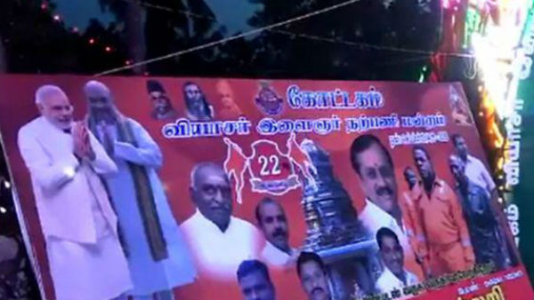 banners kept for H Raja near Kanniyakumari banners kept for H Raja near Kanniyakumari