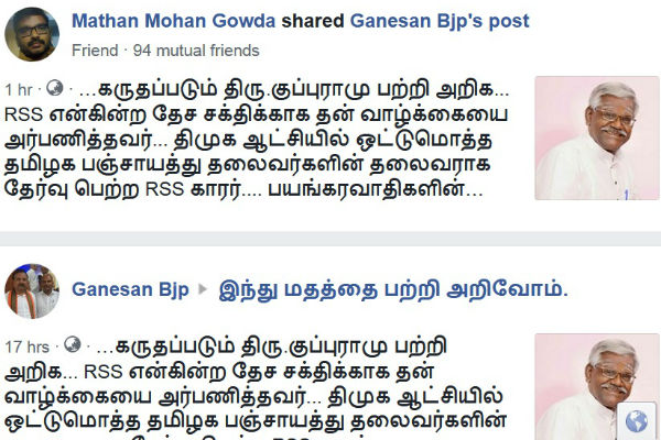 D Kuppuram name also in TN BJP President race D Kuppuram name also in TN BJP President race