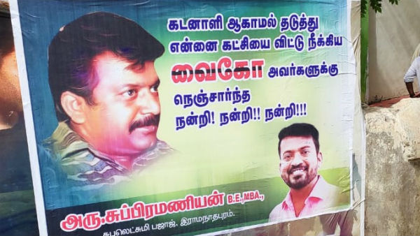 mdmk former executive to critizise vaiko on poster mdmk former executive to critizise vaiko on poster