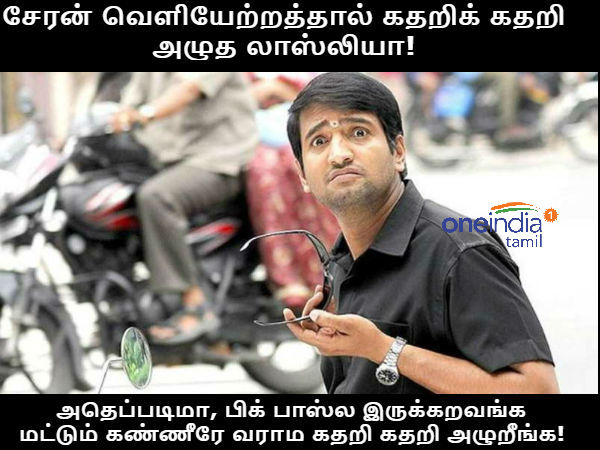memes on bigg boss 3 tamil memes on bigg boss 3 tamil