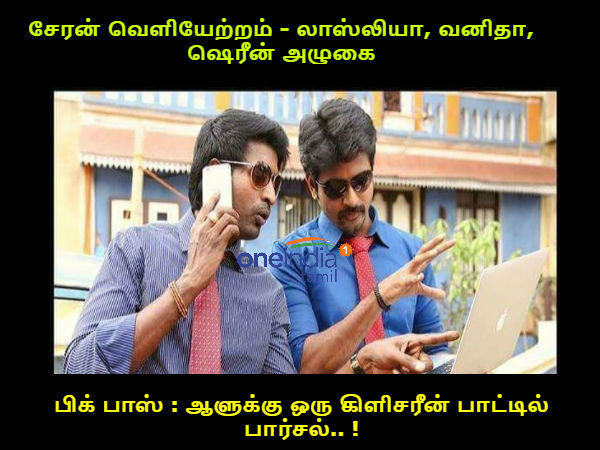 memes on bigg boss 3 tamil memes on bigg boss 3 tamil