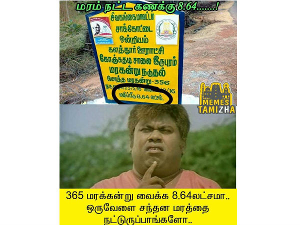 விட்ரா விட்ரா