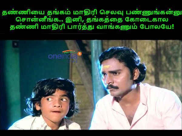 memes on gold rate memes on gold rate