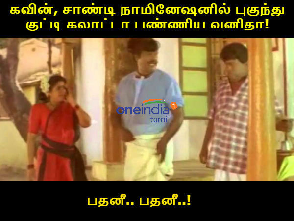 memes on bigg boss 3 tamil memes on bigg boss 3 tamil