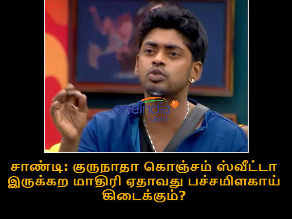 memes on bigg boss 3 tamil memes on bigg boss 3 tamil