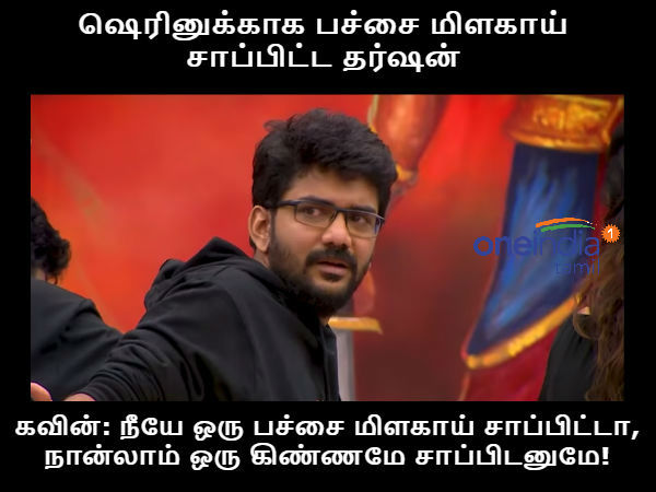 memes on bigg boss 3 tamil memes on bigg boss 3 tamil