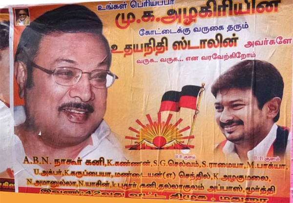 alagiri supporters welcome udayanidhi stalin in a novel way alagiri supporters welcome udayanidhi stalin in a novel way
