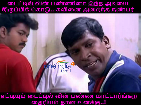 memes on bigg boss 3 tamil memes on bigg boss 3 tamil