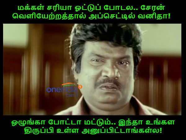 memes on bigg boss 3 tamil memes on bigg boss 3 tamil