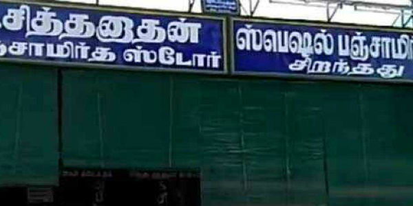 எத்தனை பேர்