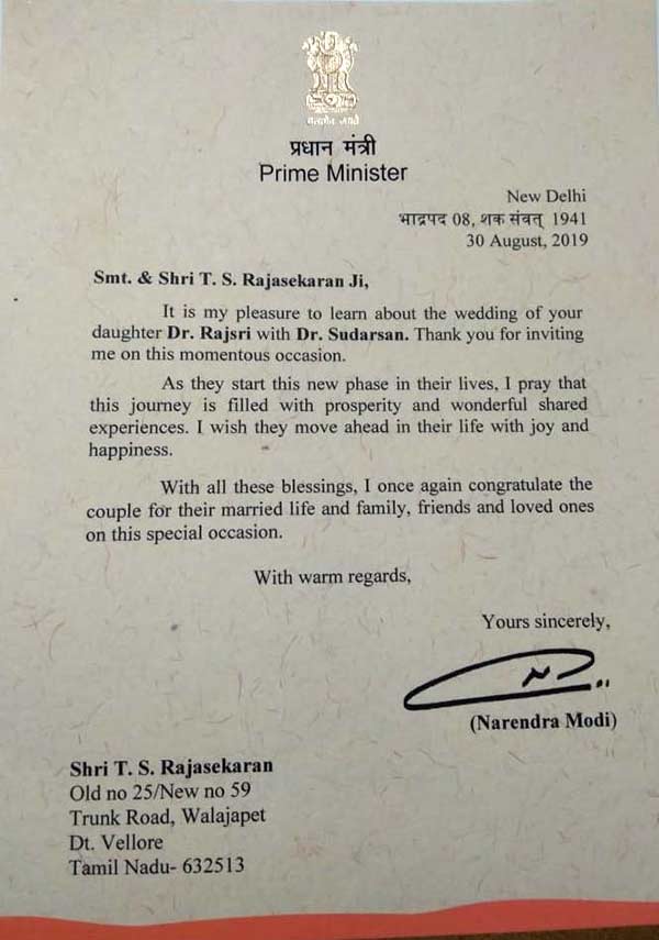 pm narendra modi wishes for vellore based new couples pm narendra modi wishes for vellore based new couples