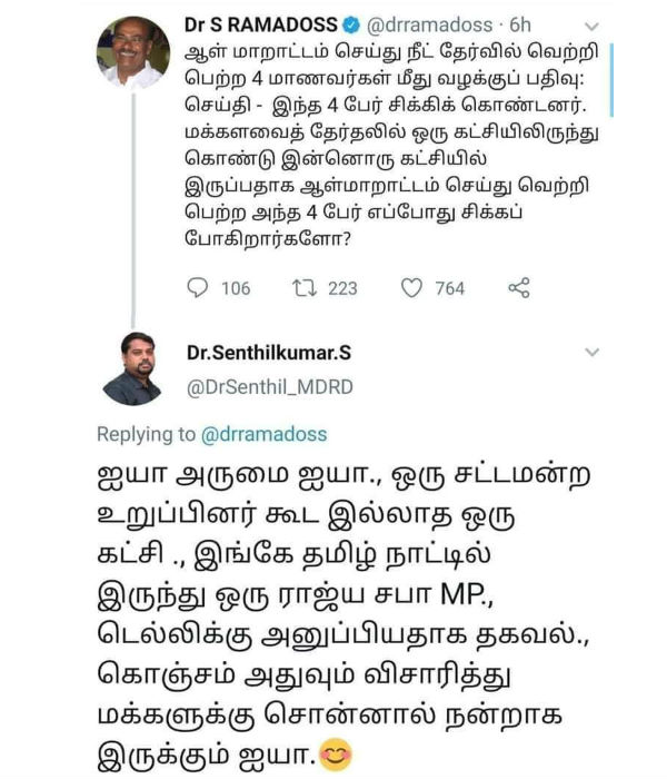 கேள்வி