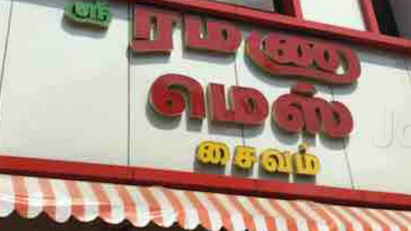 Madurai mess owner absconded after he bought 450 cows to enhance his business Madurai mess owner absconded after he bought 450 cows to enhance his business