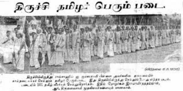 திருச்சியில் இருந்து சென்னைக்கு நடைபயணம்