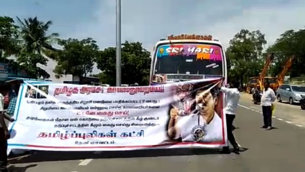 பரபரப்பு