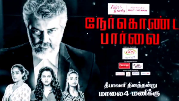 நேர்கொண்ட பார்வை