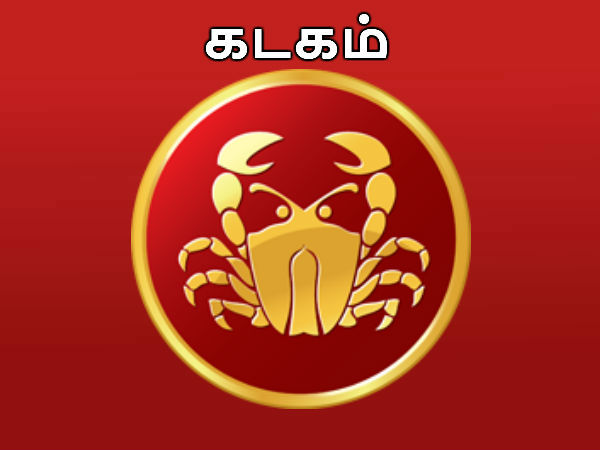 கடக ராசி