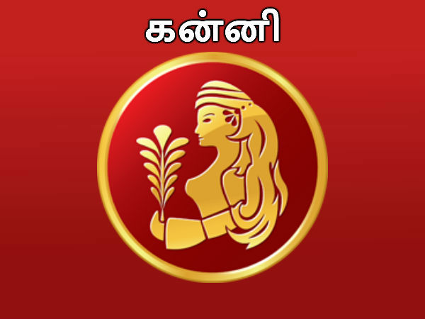 கன்னி ராசி